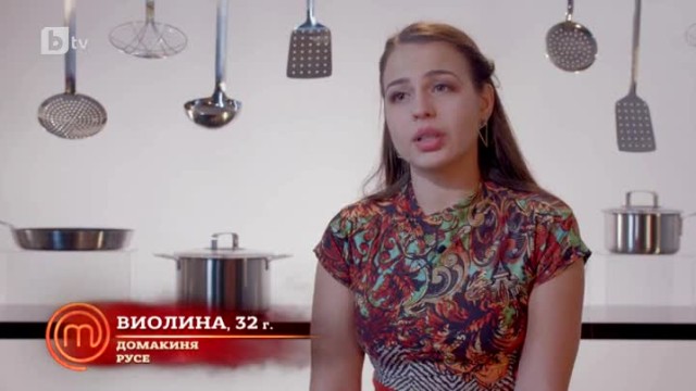 Изгоря!