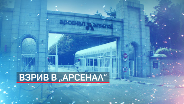 Снимка: Взрив в цех на 
