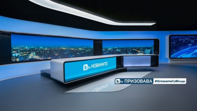 Снимка: bTV насочва повече ресурси и ефирно време към съдържанието си във връзка с COVID-19