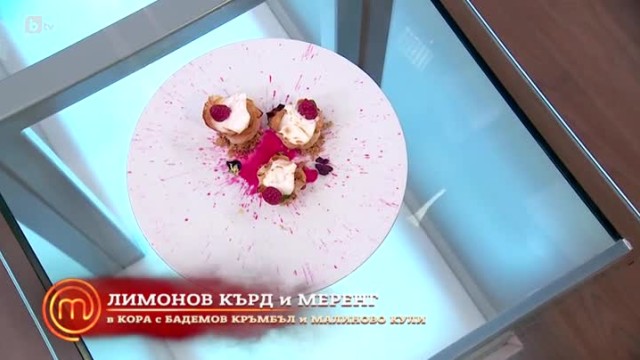 Десертът на Александра: 