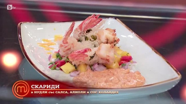 Скариди в нудли и сос 
