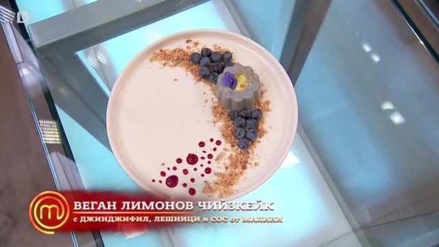 Деконструиран веган лимонов чийзкейк
