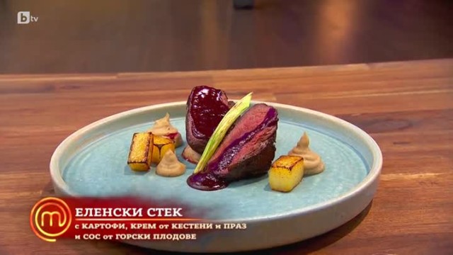 Еленски стек с крем от кестени и праз, приготвен от Борислава