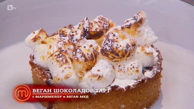 Финални щрихи на вегановата тарта, приготвена от chef Роу