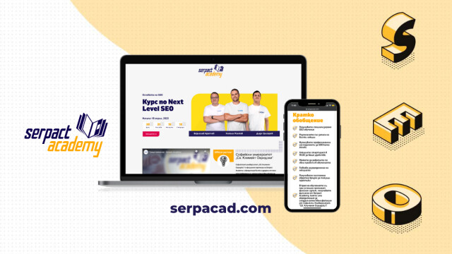 Снимка: SEO агенцията Serpact обяви официално следващия си амбициозен проект - Serpact Academy