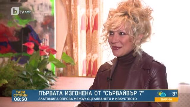 Снимка: Златомира след напускането на 