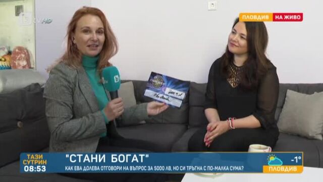 Снимка: Ева Долева, чийто приятел я записа в 
