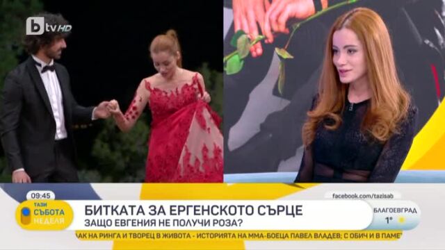 Снимка: Напусналата Евгения от 