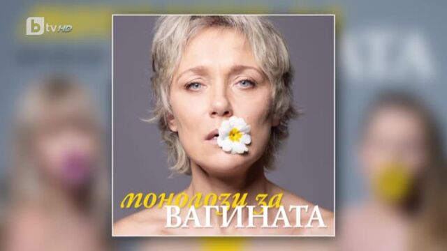 Снимка: Койна Русева: Това, че трябва да кажа 