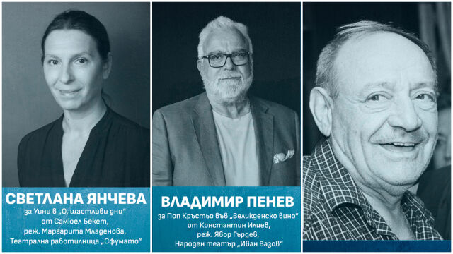 Снимка: Владимир Пенев взе награда 