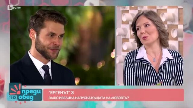 Снимка: Ивелина след 