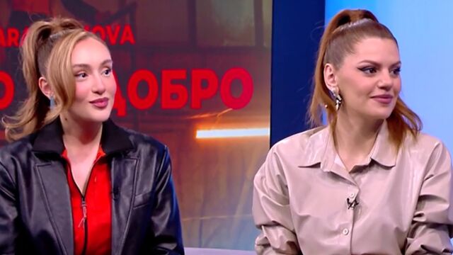 Снимка: Михаела Филева и Дара Екимова: 