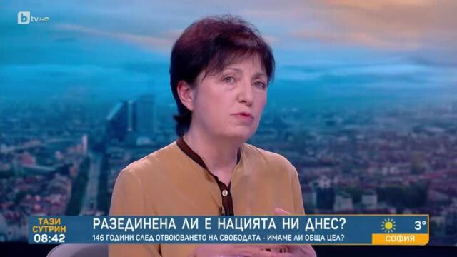 Снимка: Теодора Димова: До 1989 г. Трети март бе боядисан в червено, не знаем как да го празнуваме