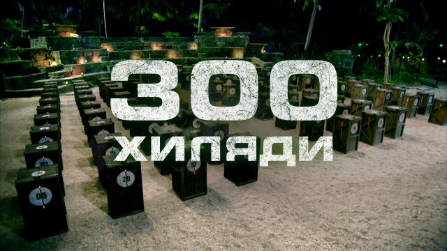 Снимка: Ново приключенско риалити в ефира на bTV с награден фонд от 300 000 лева (ВИДЕО)