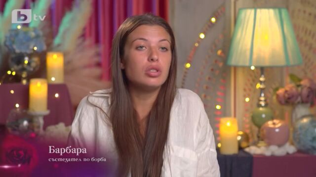 Снимка: Барбара в 