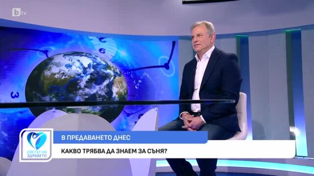 Снимка: Кои са съвременните протоколи за здрав и пълноценен сън?