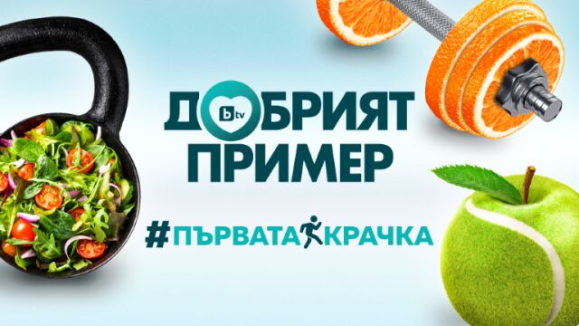 Снимка: Световeн ден за борба със затлъстяването: 32% от първокласниците са с наднормено тегло