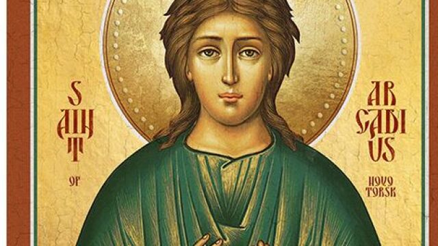 На 6 март почитаме паметта на свети Аркадий живял на