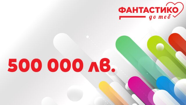 И тази година програмата Фантастико до теб ще финансира проекти