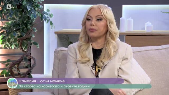 Снимка: Камелия за опитите за бебе: Преминах през много болка, страдание, надежда, отчаяние (ВИДЕО)