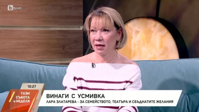 Снимка: Лара Златарева: Такъв късмет да ти казват 