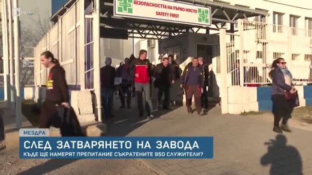 Напрежение на трудовия пазар в Северозапада Един от най големите работодатели