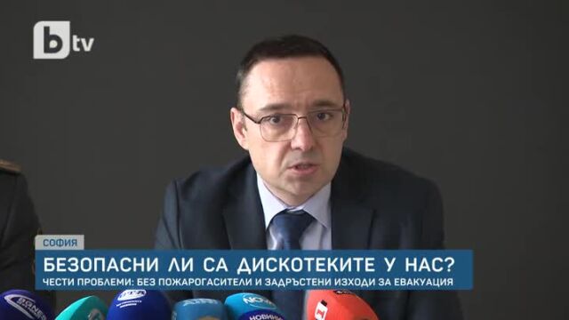 Дирекция за национален строителен контрол ДНСК съвместно със службите за