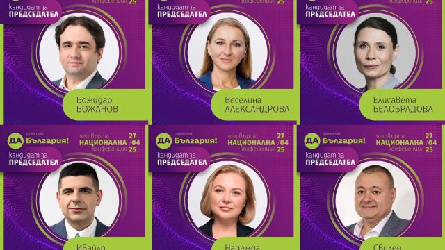 Снимка: Шестима са кандидатите за председател на “Да, България”