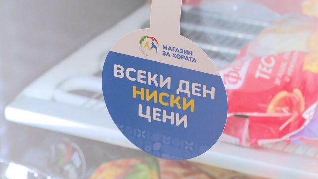 Снимка: Ръководството на „Магазин за хората“ подава оставка 