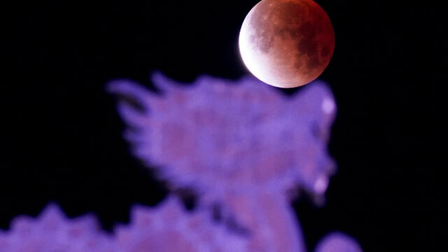 Снимка: Първото лунно затъмнение за 2026 г.: Вижте „Кървавата Луна“ (ГАЛЕРИЯ)