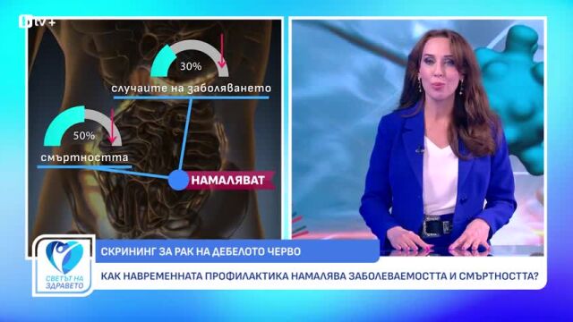 Снимка: Рак на дебелото черво: Ролята на психиката в борбата със заболяването (ВИДЕО)