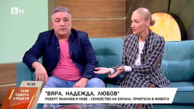 Снимка: Роберт Янакиев и Невена Бозукова от „Вяра, надежда, любов“ разкриват моралните дилеми в сериала (ВИДЕО)