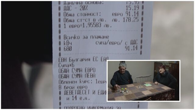 В Ямболско готвят протест: Без климатик и печка цял месец – фактурата само с 2 евро по-малко