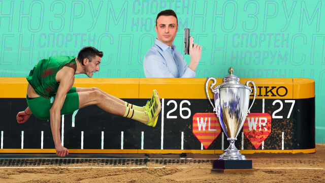 Снимка: Спортен нюзрум, еп. 120: Говори Валери Божинов! 