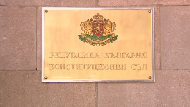 Конституционният съд образува дело по казуса със Съвета за мир на Доналд Тръмп