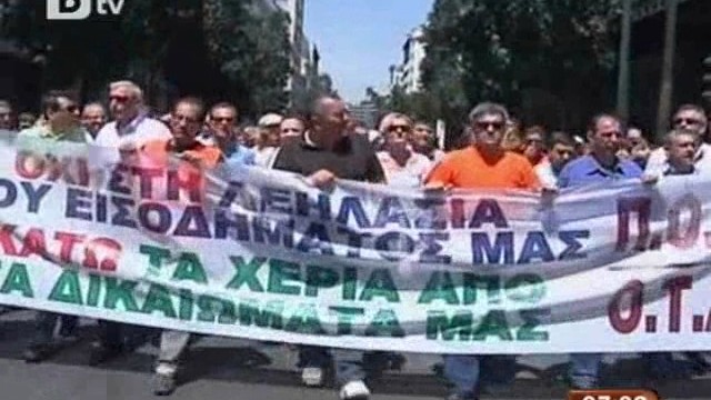 Снимка: Гръцките банки стачкуват заради смъртта на трима служители