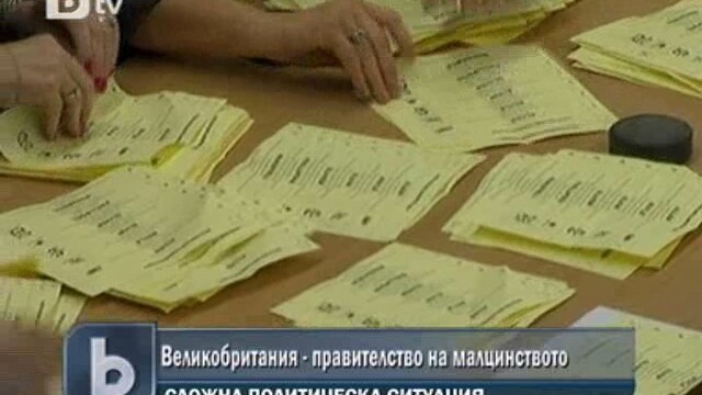 Снимка: Сложна политическа ситуация след вота на Острова