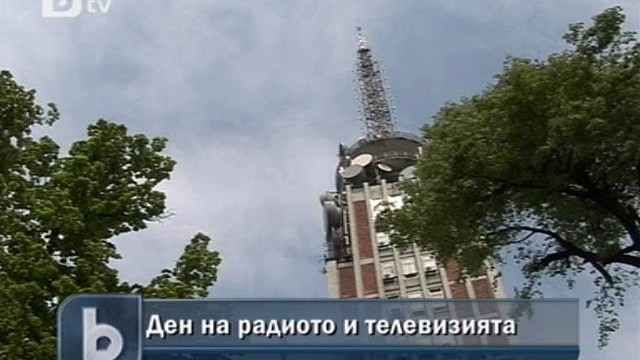 Снимка: 7 май - Ден на радиото и телевизията