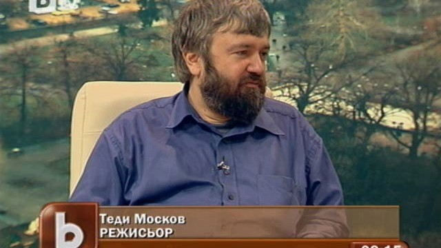 Снимка: Теди Москов иска 10% от всеки чалгов концерт да отиват за истинската култура