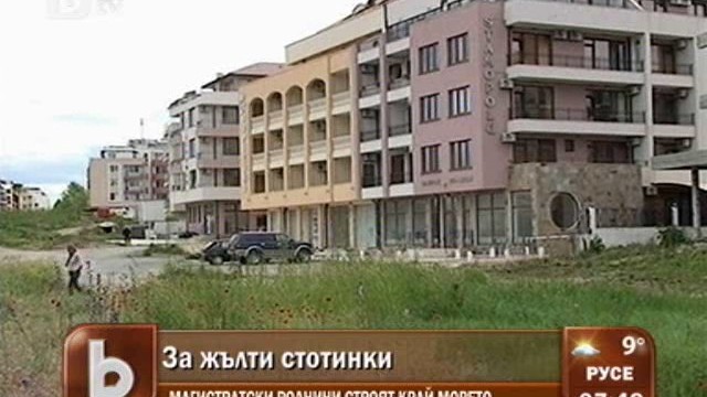 Снимка: Отстраниха трима магистрати от ВАС заради роднини с имоти в Приморско 