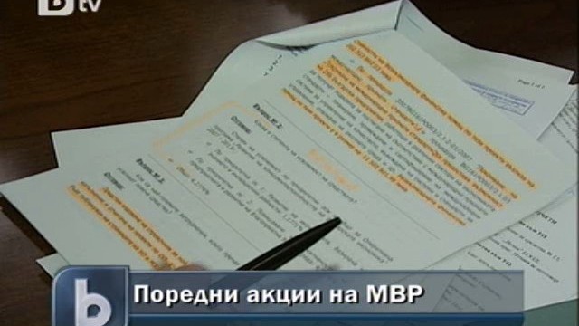 Снимка: Операция 