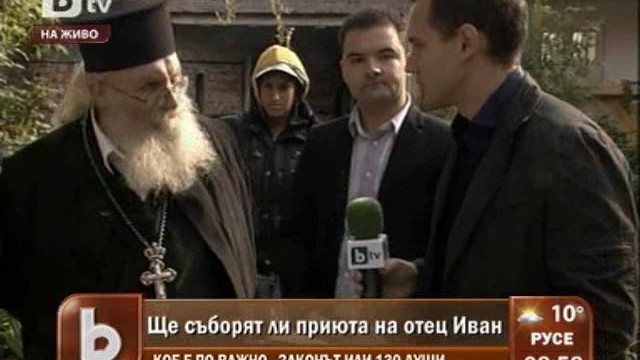Снимка: Нови документи помагат на отец Иван да узакони приюта си в Нови хан