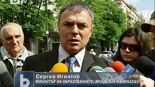 Снимка: Игнатов: Осигурени са 4,6 млн. лева за студентски стипендии