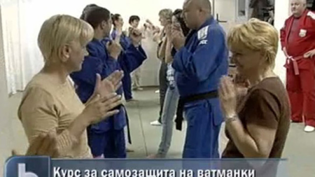 Снимка: Ватманки и контрольорки тръгват на курс по самозащита 