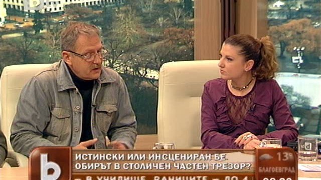 Снимка: След обира на трезор в София… какво е да си потърпевш