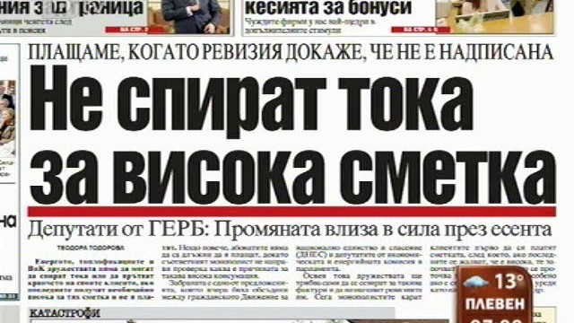 Снимка: Преглед на печата