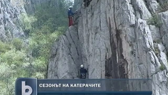 Снимка: Проходът Вратцата събира катерачи от цял свят