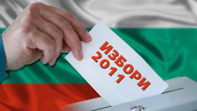 Снимка: Изборите гълтат 35 млн. лева от хазната