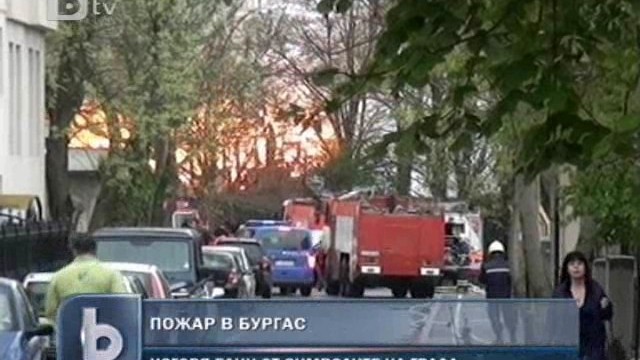 Снимка: Пожар изпепели старо заведение на плажа в Бургас
