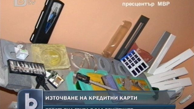 Снимка: Трима измамници, източвали кредитни карти, остават зад решетките 
